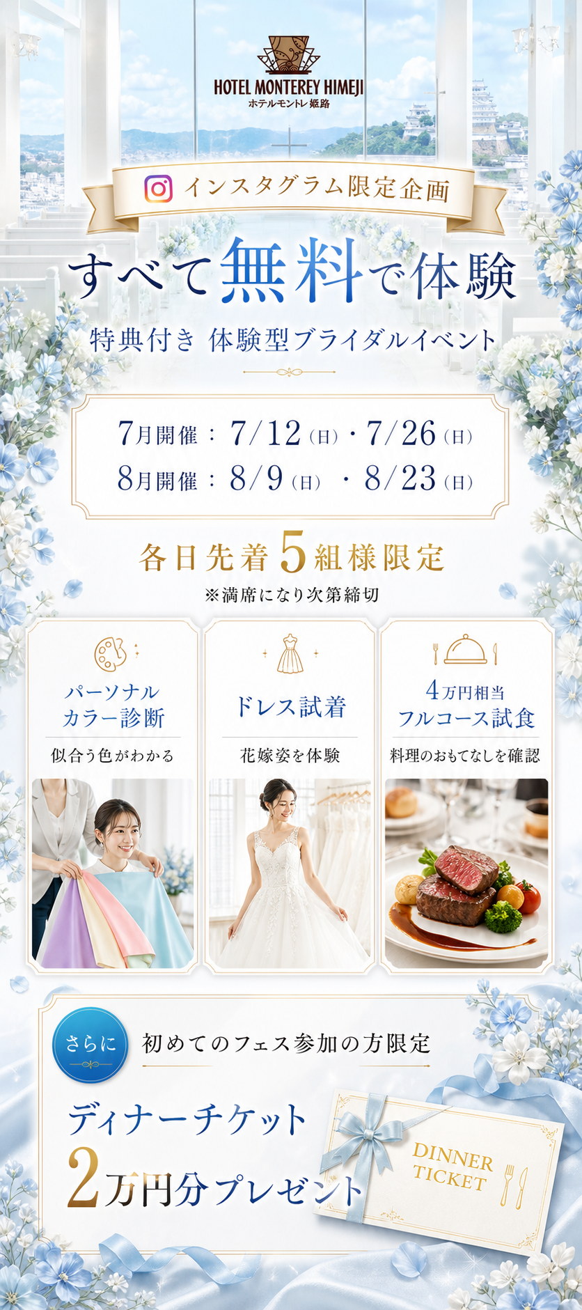 Free bridal fair experience