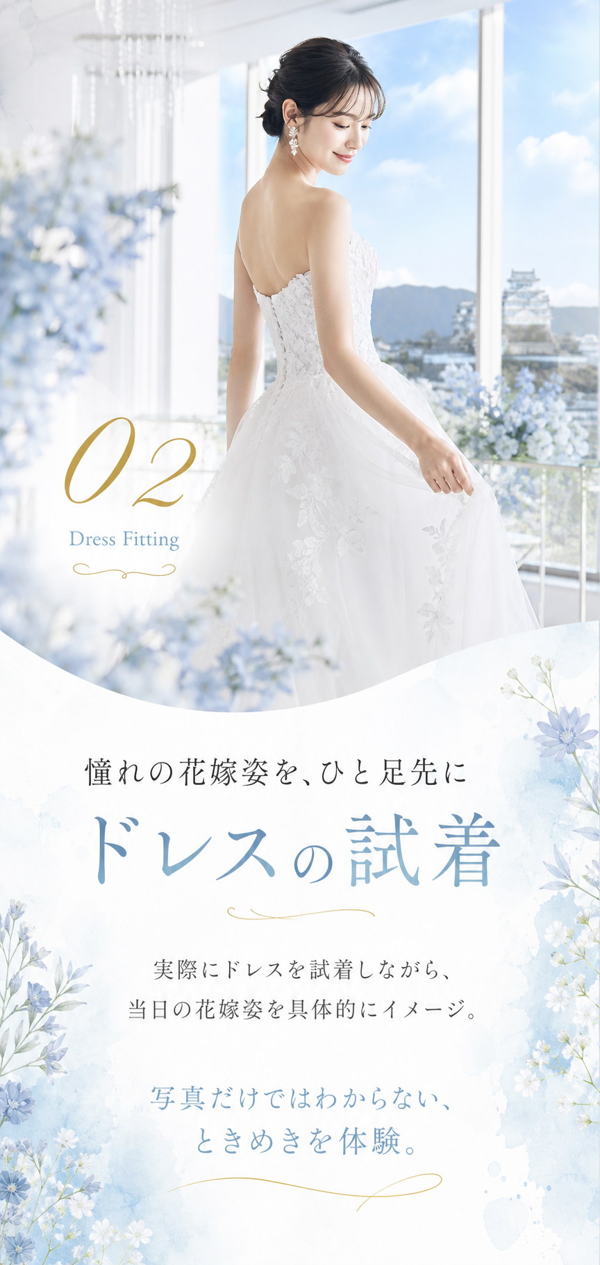 Dress fitting