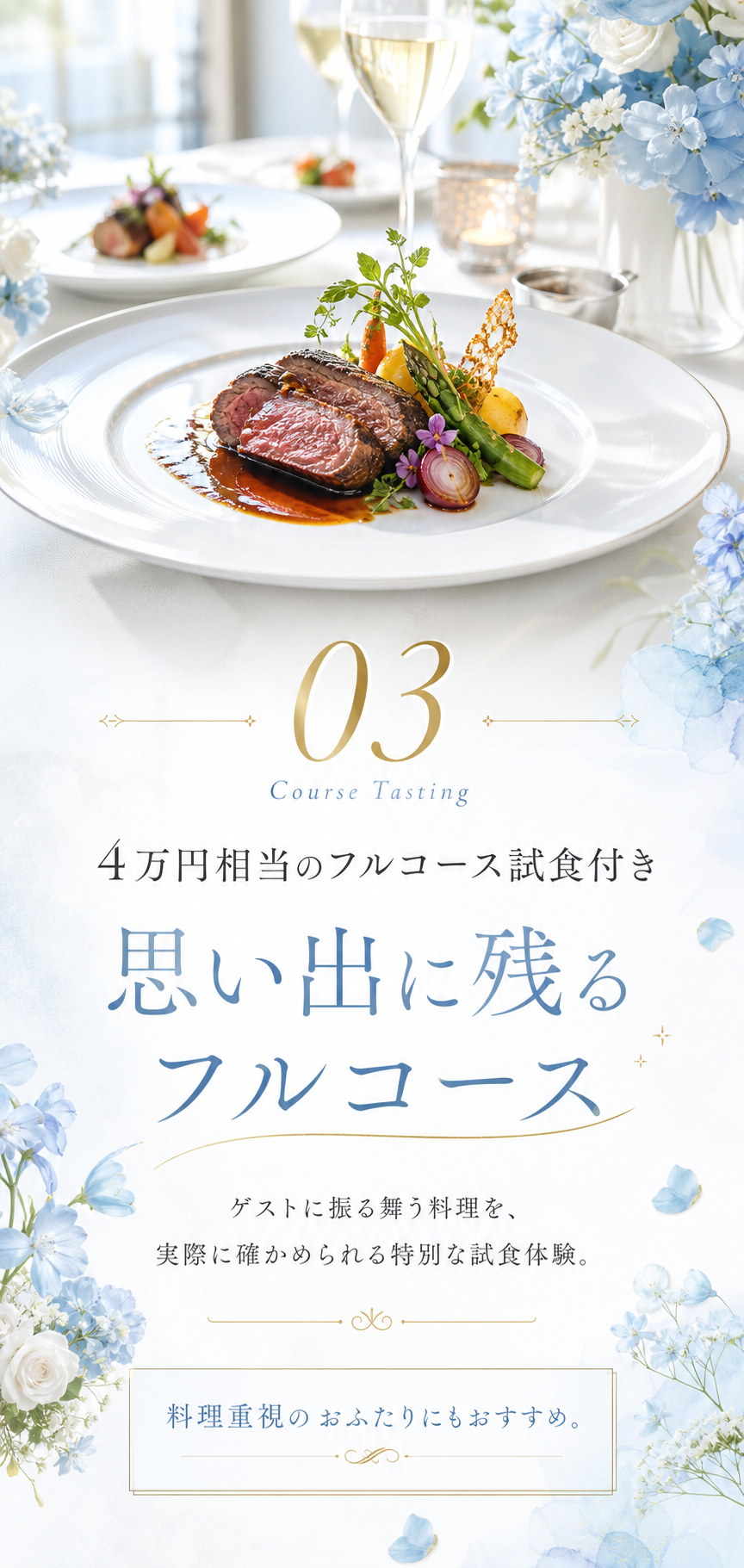 Course tasting