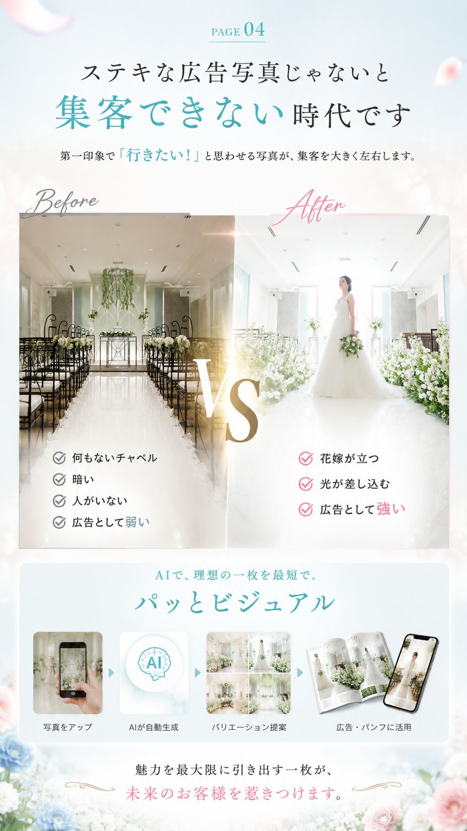 サービス紹介