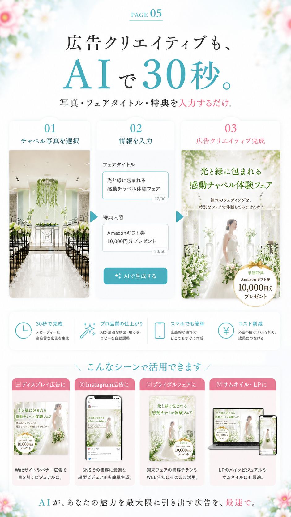 AIフィードバックで接客がもっと良くなる