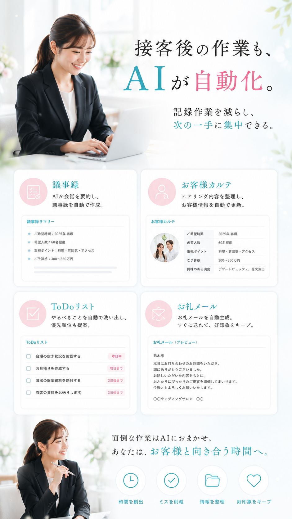 ブースで実際にAIを体験できます